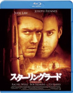 スターリングラード [Blu-ray](中古品)