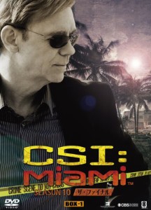 CSI:マイアミ シーズン10 ザ・ファイナル コンプリートDVD BOX-1(中古品)