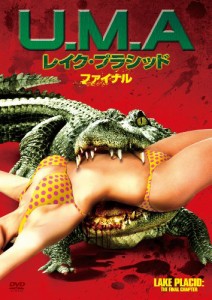 U.M.Aレイク・プラシッド ファイナル [DVD](中古品)