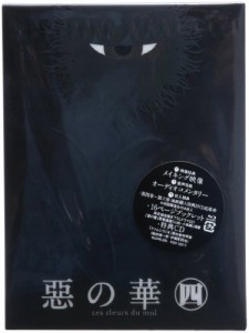 『惡の華』Blu-ray 第四巻(中古品)