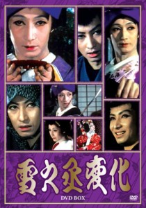 雪之丞変化DVD-BOX(4枚組)（丸山明宏主演版）(中古品)