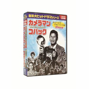 カメラマン・コバック DVD10枚組 チャールズ・ブロンソン BCP-070(中古品)