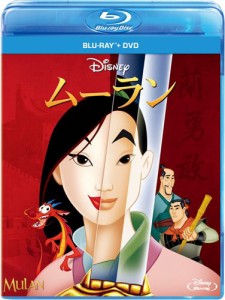 ムーラン ブルーレイ+DVDセット [Blu-ray](中古品)