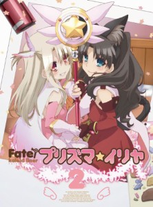 Fate/Kaleid liner プリズマ☆イリヤ 限定版 第2巻 [DVD](中古品)