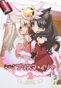 Fate/Kaleid liner プリズマ☆イリヤ 通常版 第2巻 [DVD](中古品)