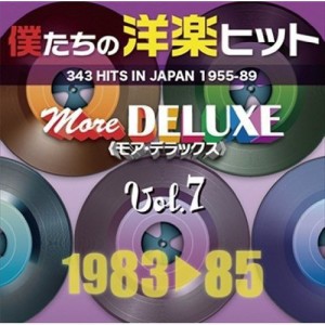 僕たちの洋楽ヒット モア・デラックス VOL.7:1983-85(中古品)