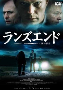 ランズエンド -闇の孤島- [DVD](中古品)