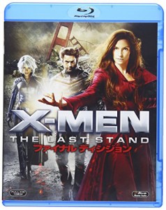 X-MEN:ファイナル ディシジョン [Blu-ray](中古品)