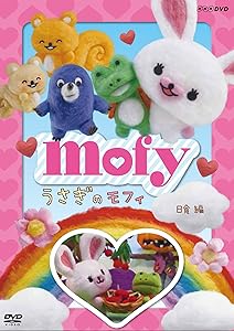 うさぎのモフィ☆ぬいぐるみとコップ うさぎ モフィ ぬいぐるみの通販｜au PAY マーケット