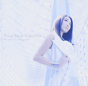 True Blue Traveler(初回限定盤)(DVD付)(中古品)