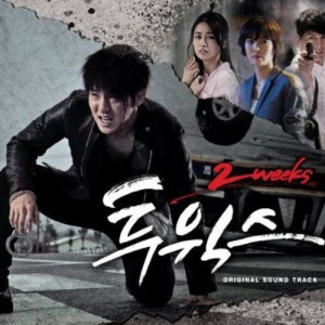 2weeks 韓国ドラマOST (MBC)(中古品)