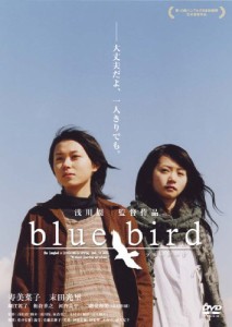 blue bird [DVD](中古品)