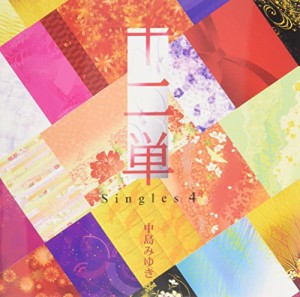 十二単~Singles 4~(中古品)