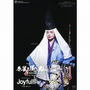 復刻版DVD『春麗の淡き光に』『Joyful!!』(中古品)