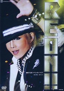 柚希礼音スペシャル・ライブ『REON! ! 』 [DVD](中古品)