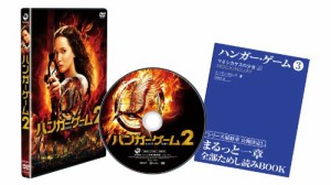 ハンガー・ゲーム2 [DVD](中古品)