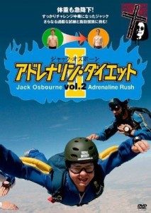 アドレナリン・ダイエット 2 2 [DVD](中古品)