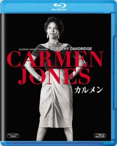 カルメン [Blu-ray](中古品)