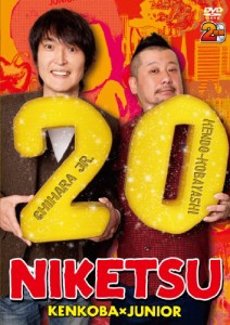 にけつッ!!20 [DVD](中古品)