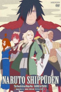 NARUTO-ナルト- 疾風伝 忍界大戦・サスケとイタチ 1 [DVD](中古品)