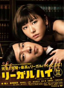 リーガルハイ 2ndシーズン 完全版 DVD-BOX(中古品)