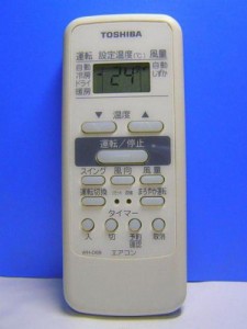 東芝 エアコンリモコン WH-D6B(中古品)