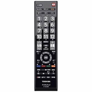 東芝 液晶テレビ用リモコン CT-90389 (75026873)(中古品)