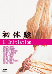 初体験 [DVD](中古品)