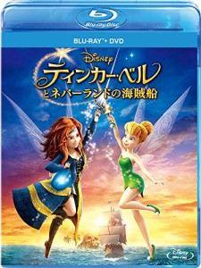 ティンカー・ベルとネバーランドの海賊船 ブルーレイ+DVDセット [Blu-ray](中古品)