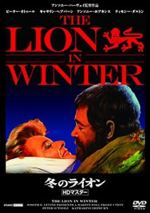 冬のライオン HDマスター [DVD](中古品)
