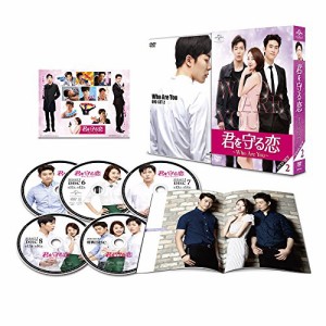 君を守る恋~Who Are You~DVD-SET2 (140分特典映像Part.2ディスク付き)(中古品)