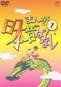 まんが日本昔ばなし DVD第1巻(中古品)