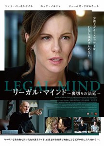 リーガル・マインド~裏切りの法廷~(Blu-ray)(中古品)