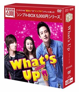 What's Up(ワッツ・アップ) DVD-BOX（シンプルBOXシリーズ）(中古品)