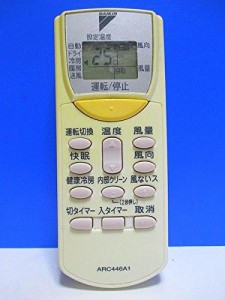 ダイキン エアコンリモコン ARC446A1(中古品)