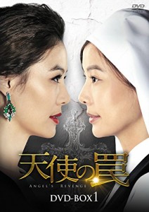 天使の罠 DVD-BOX1(中古品)