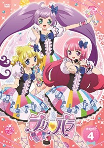 プリパラ Stage.4【DVDオリジナルプロモマイチケ付[ミュージカルリボン ス (中古品)