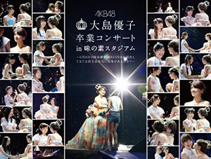 大島優子卒業コンサート in 味の素スタジアム~6月8日の降水確率56%(5月16日(中古品)