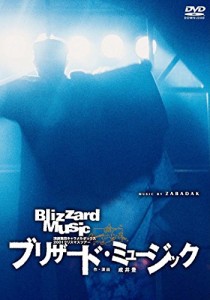 【新装版】キャラメルボックス『ブリザード・ミュージック 2001』 [DVD](中古品)