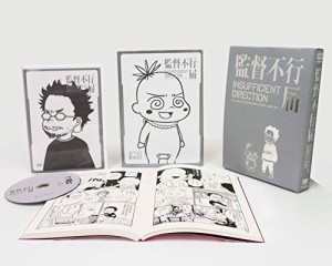 TVアニメシリーズ「監督不行届」行き届き DVD-BOX(完全初回生産限定)(豪華 (中古品)