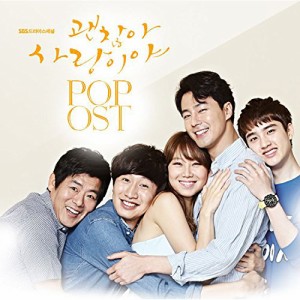 大丈夫、愛だ POP OST (SBS TVドラマ)(韓国盤)(中古品)