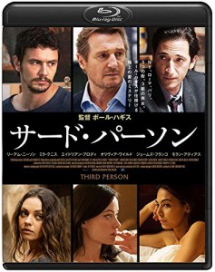 サード・パーソン [Blu-ray](中古品)