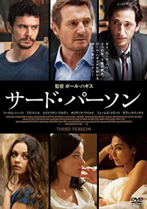 サード・パーソン [DVD](中古品)