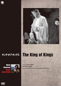 キング・オブ・キングス [DVD](中古品)