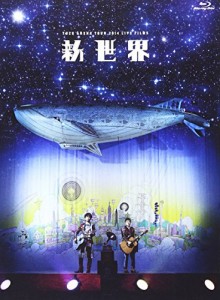 LIVE FILMS 新世界 [Blu-ray](中古品)