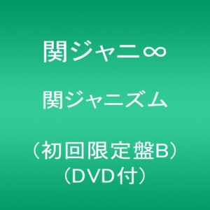 関ジャニズム (初回限定盤B)(DVD付)(中古品)