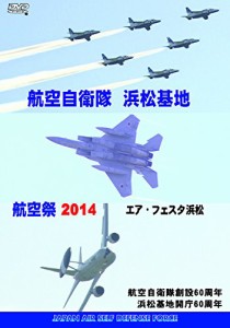 航空自衛隊 浜松基地 航空祭2014 [DVD](中古品)