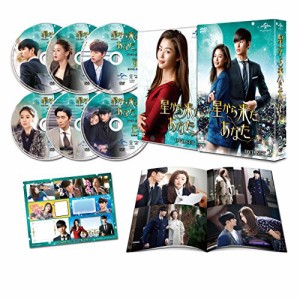 星から来たあなた DVD SET2(中古品)