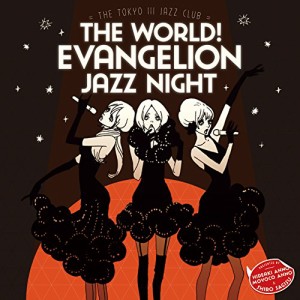 The world!EVAngelion JAZZ night=The Tokyo III Jazz club=(中古品)