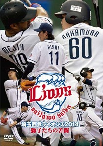 埼玉西武ライオンズ2014 獅子たちの苦闘 [DVD](中古品)